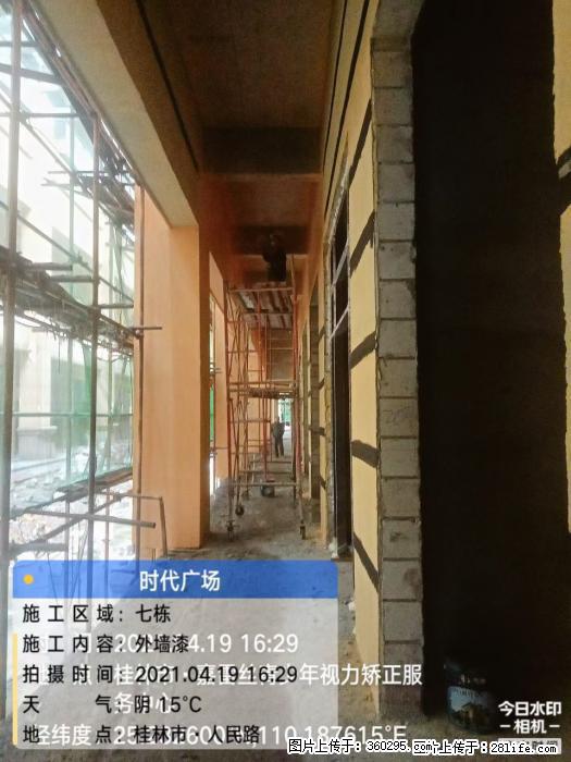 广西桂林市时代广场项目：外墙漆(22) - 东莞三象EPS建材 dg.sx311.cc
